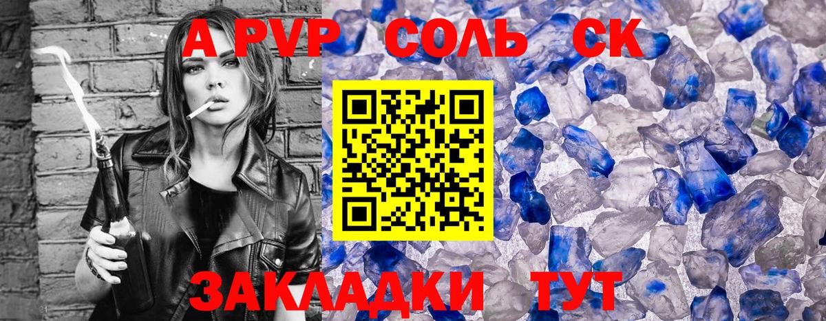 Кировск  А ПВП СК КРИС  Alpha-PVP кристаллы  Alpha-PVP СК КРИС  где найти наркотики  Вход с VPN 