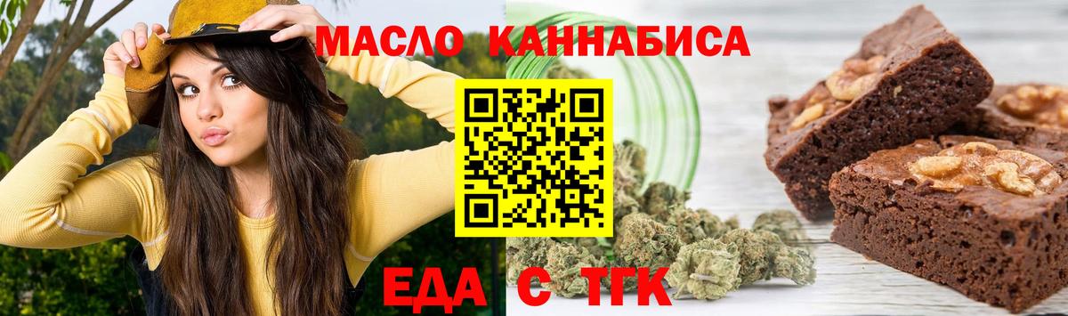 Cannafood конопля  Вход с VPN  Кировск 