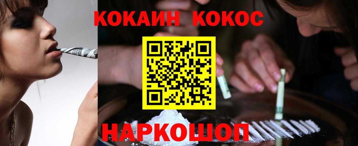 КОКАИН 97% Кировск