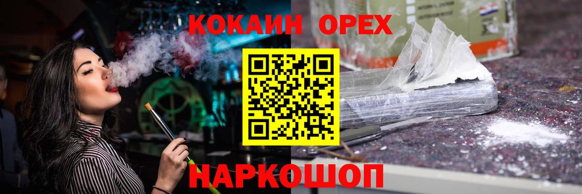 Кокаин Эквадор  Вход с VPN  Кокаин  Кировск 