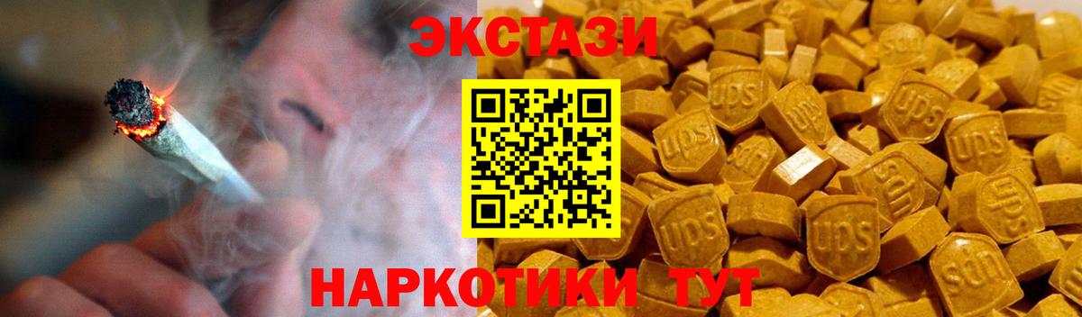 Экстази 99%  Экстази  Кировск  маркетплейс Telegram  Экстази mix  Вход с VPN 