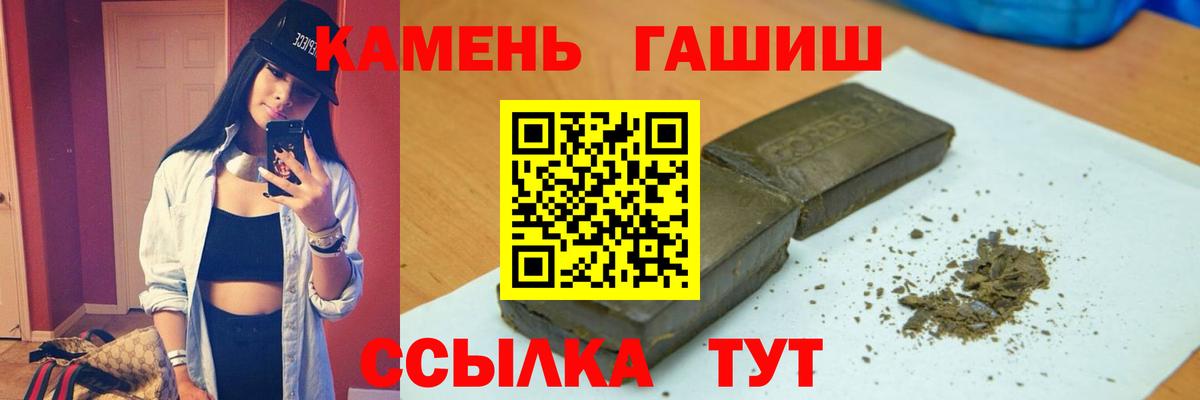 Гашиш хэш  Вход с VPN  ГАШ Ice-O-Lator  Кировск 
