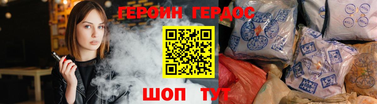 Кировск  Героин белый  Вход с VPN 