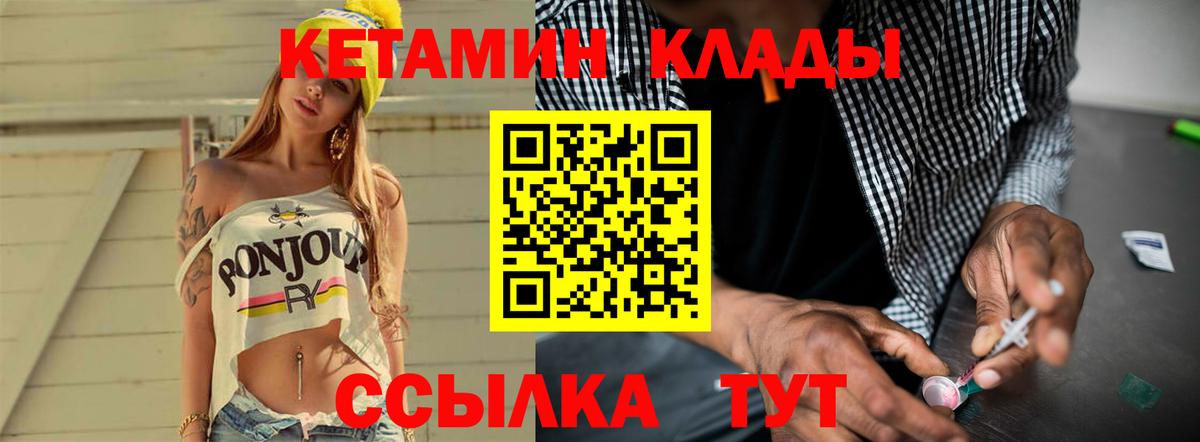Кетамин VHQ  Кетамин VHQ  Кировск  Вход с VPN 