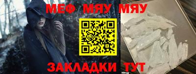 мефедрон мука Комсомольск-на-Амуре