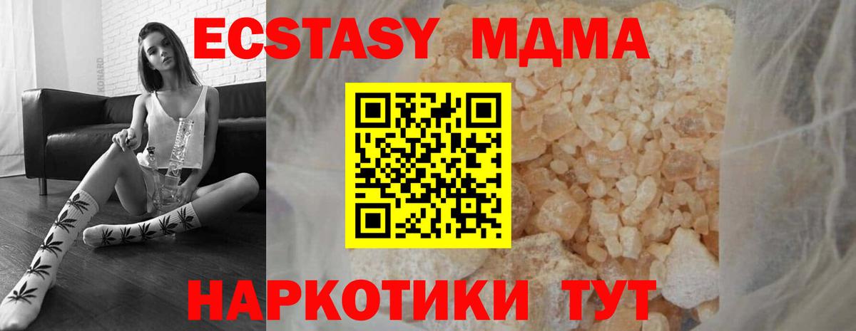 MDMA молли Кировск