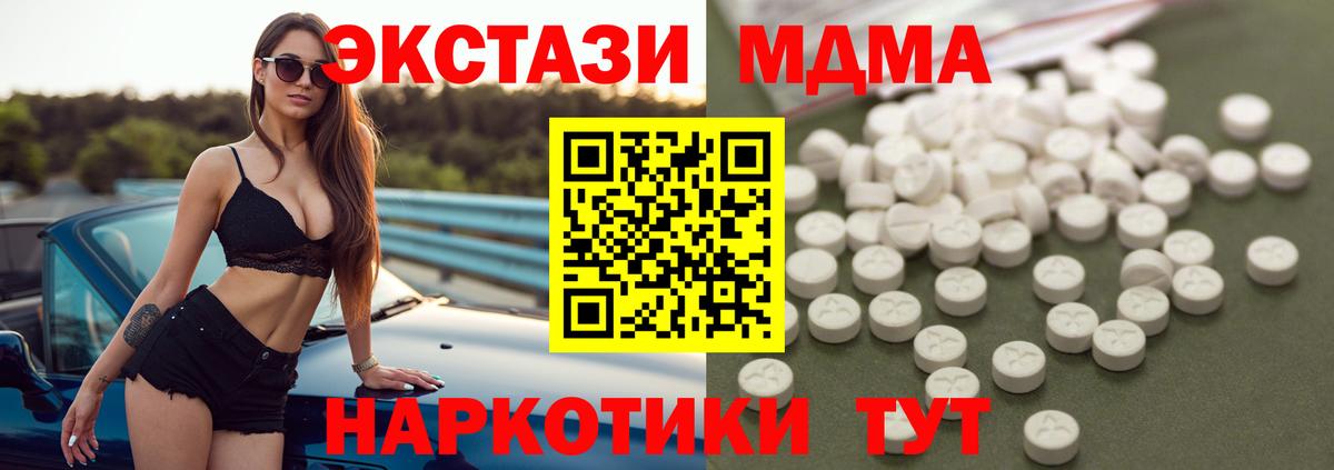 MDMA VHQ  MDMA  Кировск  Вход с VPN 