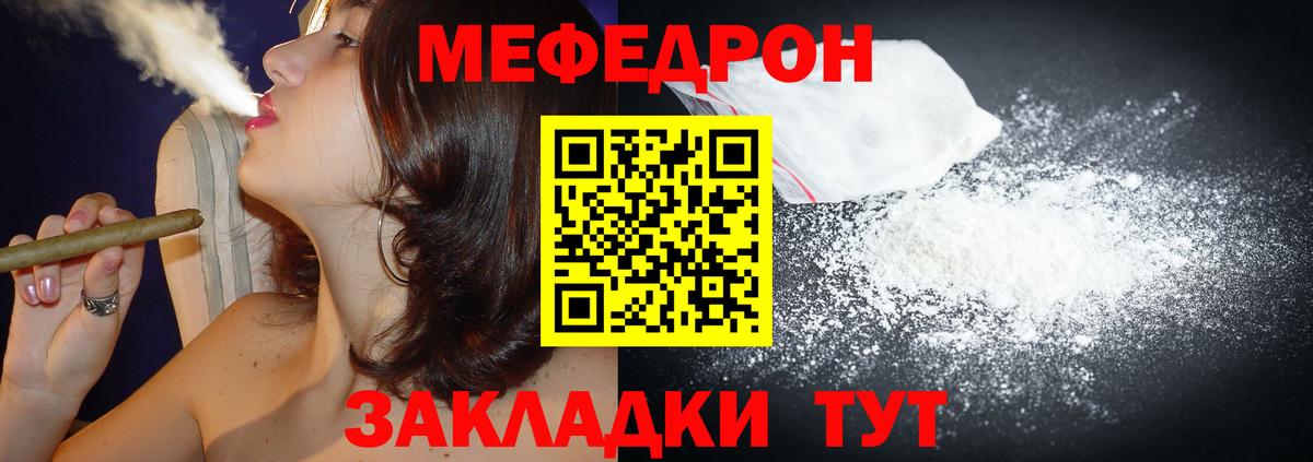 Меф кристаллы  МЕФ 4 MMC  где продают наркотики  Меф  Вход с VPN  Кировск 