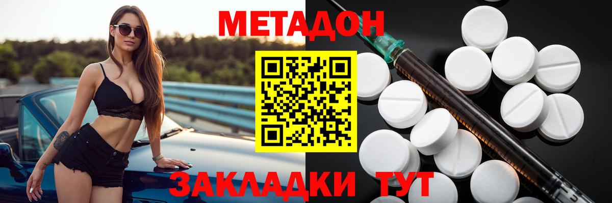 Кировск  ссылка на мегу ТОР  Вход с VPN  Метадон кристалл 