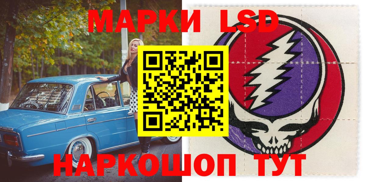 Наркотические марки 1,8мг  Вход с VPN  Кировск 