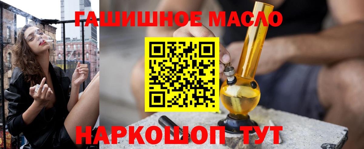 ТГК вейп  ТГК вейп  Вход с VPN  Кировск 